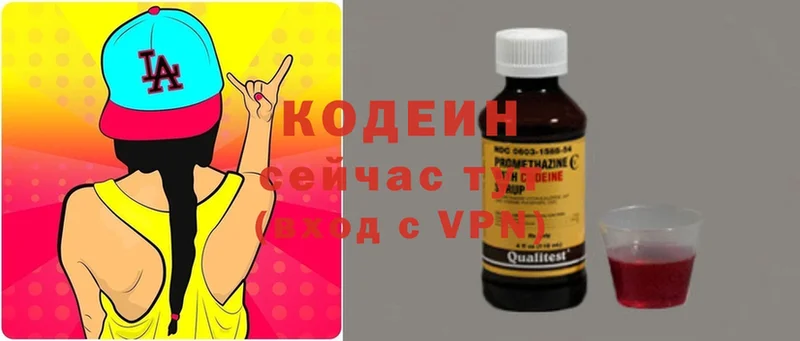 блэк спрут ТОР  Белореченск  Кодеиновый сироп Lean Purple Drank 