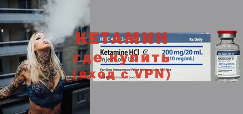 Кетамин VHQ  Белореченск 