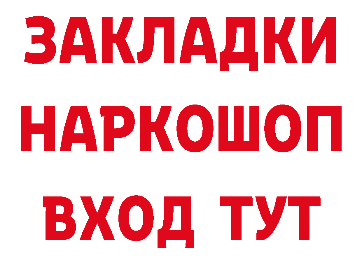 Кетамин VHQ как войти площадка кракен Белореченск